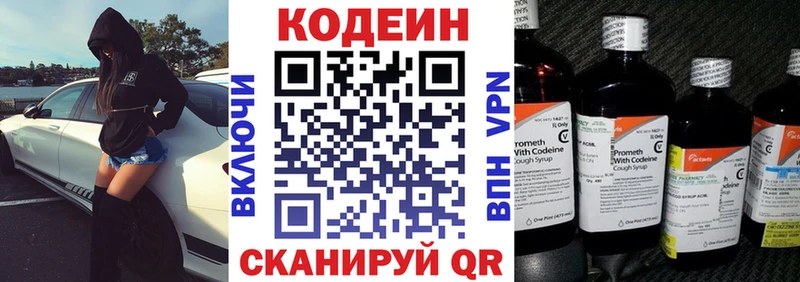Кодеиновый сироп Lean напиток Lean (лин) Бердск