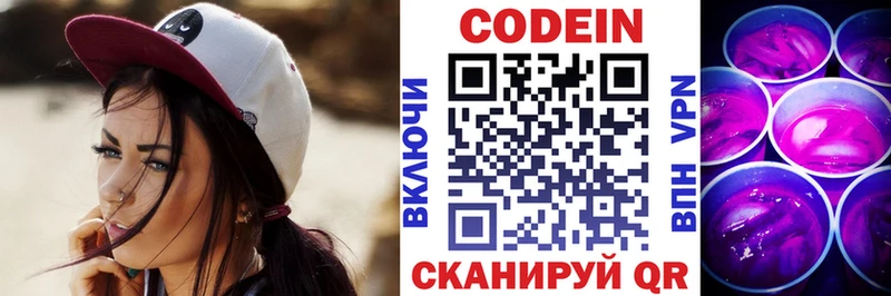 Кодеиновый сироп Lean Purple Drank  что такое наркотик  Бердск 