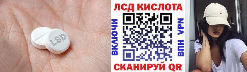 Лсд 25 экстази кислота  купить  сайты  Бердск 