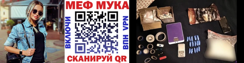 МЕФ мука Бердск