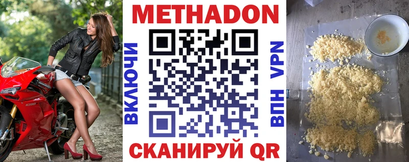 МЕТАДОН мёд  где можно купить   Бердск 