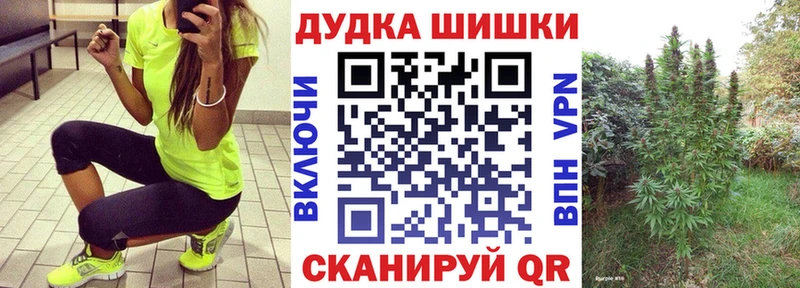 Канабис планчик  Бердск 